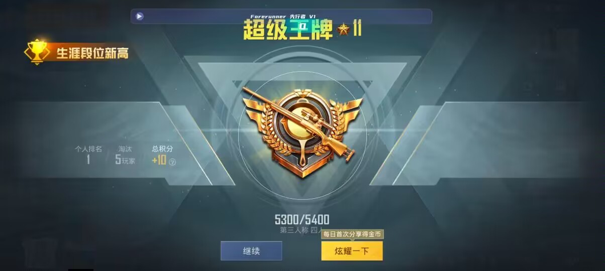 和平精英先行者透视直装 - 游戏开挂app辅助预览图