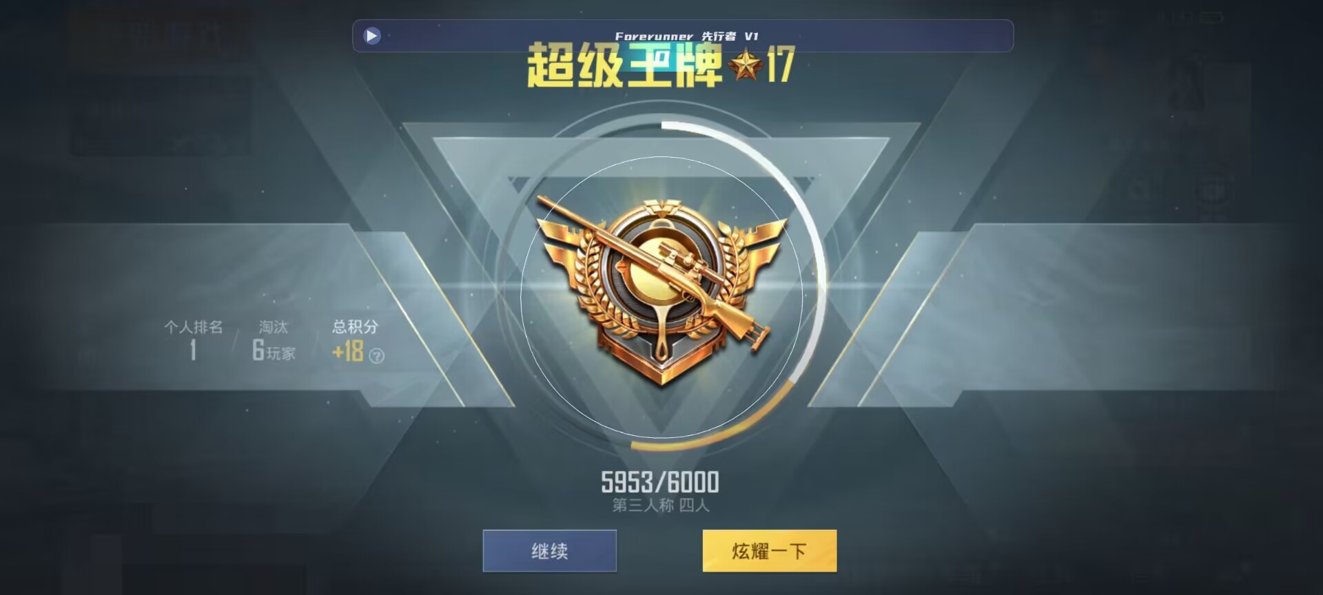 和平精英鸡腿辅助自瞄 - 游戏开挂app辅助预览图